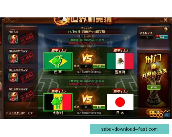 世界杯精彩对决即时竞猜胜负平台全方位赛事分析指南
